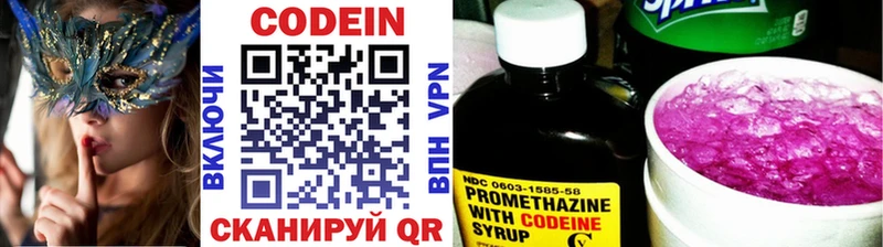 Codein напиток Lean (лин)  где купить наркоту  Княгинино 