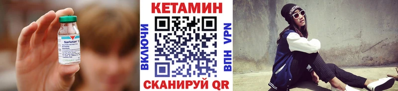 КЕТАМИН ketamine  Княгинино 
